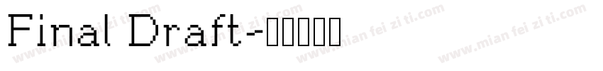 Final Draft字体转换